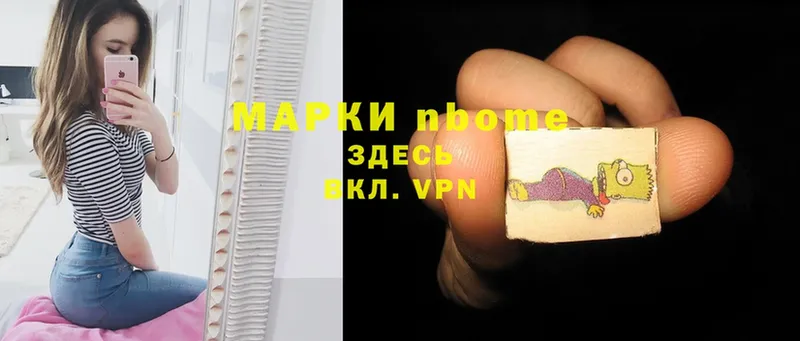 Марки 25I-NBOMe 1,8мг  Кондрово 